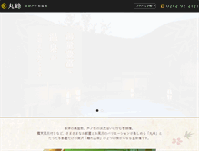 Tablet Screenshot of marumine.co.jp